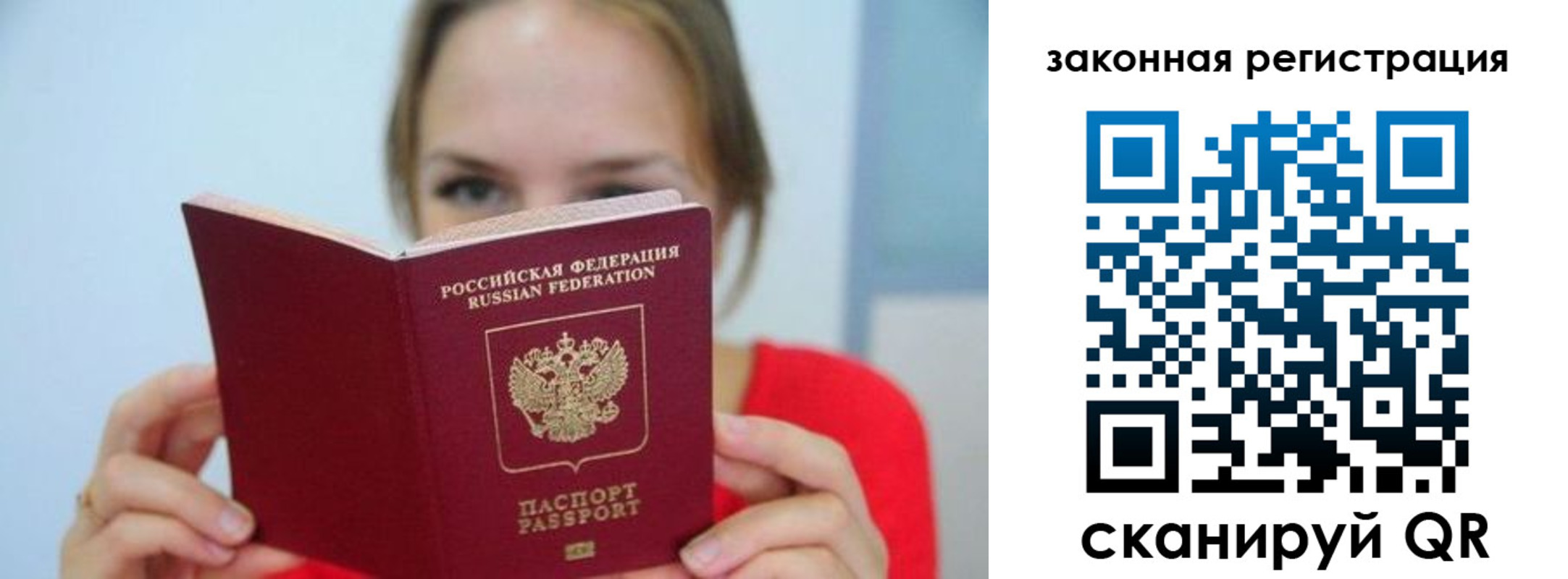 временная регистрация надежно в Межгорье
